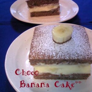 チョコバナナのケーキ♡シンプルに♡